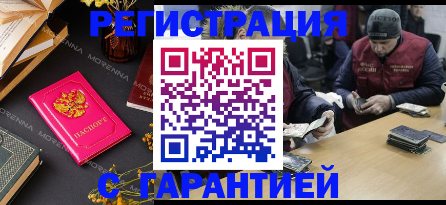 регистрация для дет. сада в Железноводске